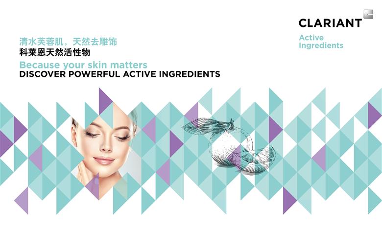 Discover powerful active ingredients at Clariant PCHi booth. 
(Photo: Clariant)