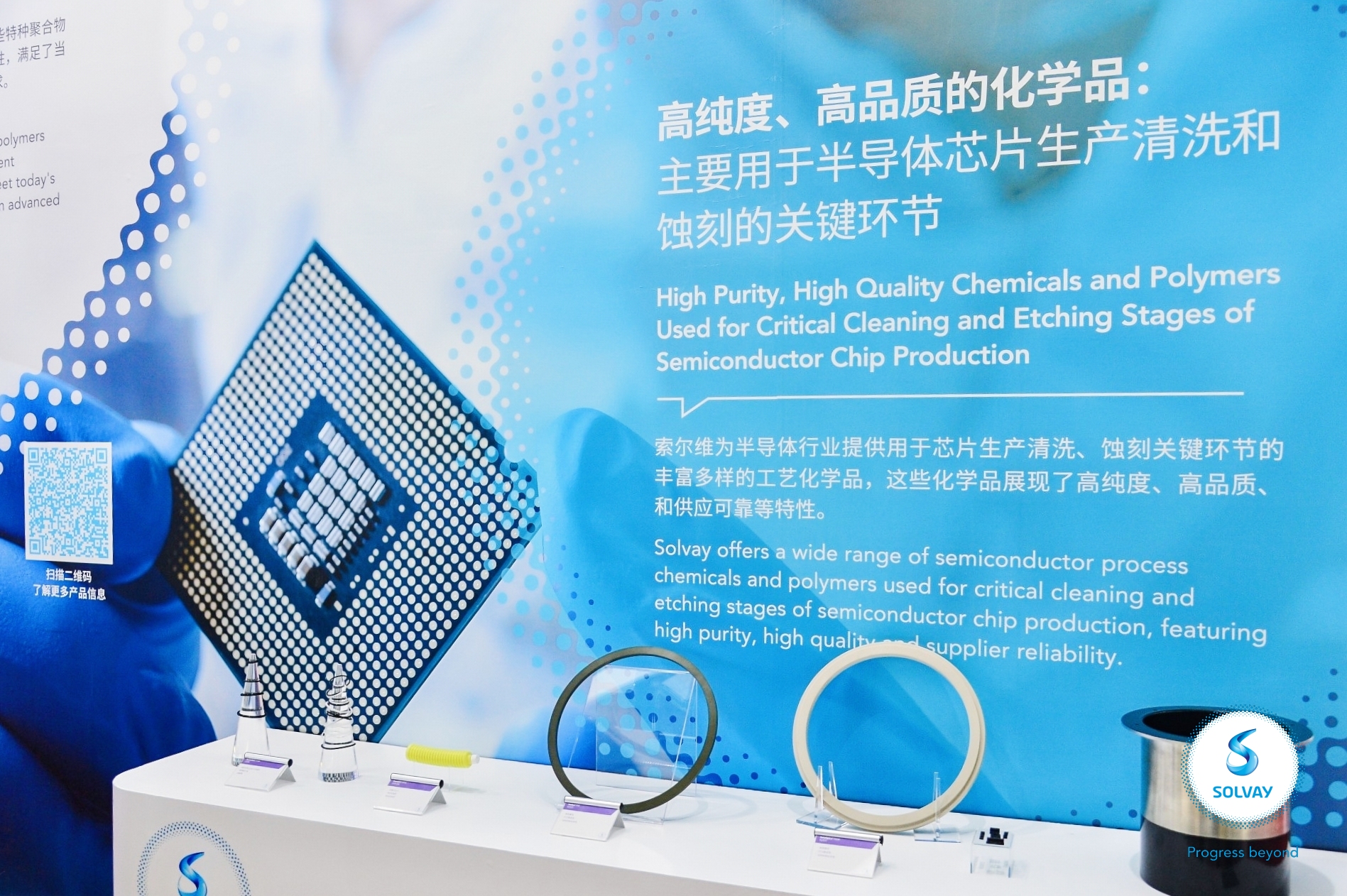 Solvay to Present Comprehensive Portfolio of Advanced Material Solutions at Semicon China 2023 in Shanghai. (Photo: Solvay, PR082)