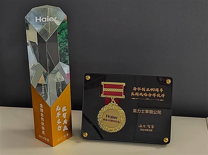 英力士苯领庆祝荣获海尔两项知名战略合作伙伴奖